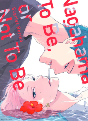 NAGAHAMA TO BE OR NOT TO BE 01