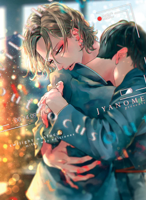 Twilight Outfocus