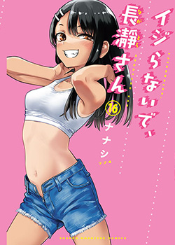 No me jodas, Nagatoro 16