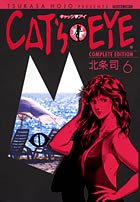 Cats eye 6