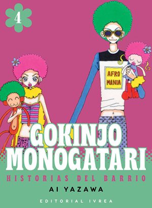 GOKINJO MONOGATARI 04