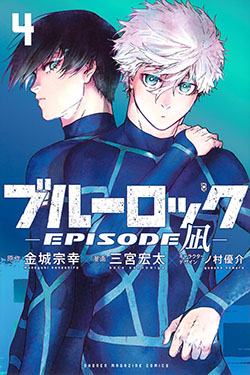 BLUE LOCK – EPISODIO NAGI 04