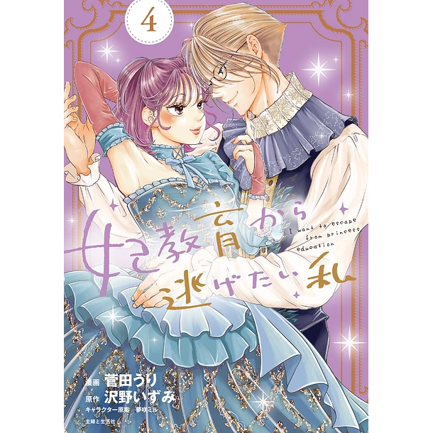 La princesa que se quiso escapar 4