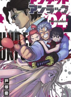 UNDEAD UNLUCK 04
