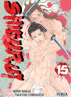 SHIGURUI 15