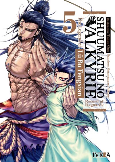 SHUUMATSU NO VALKYRIE: THE LEGEND OF LÜ BU FENGIAN 05