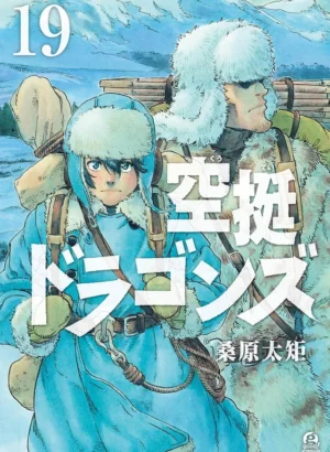 Drifting Dragons 19