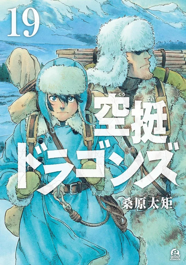 Drifting Dragons 19