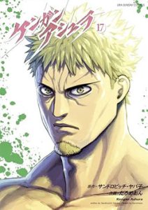 Kengan Ashura 17