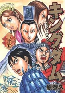 KINGDOM 35