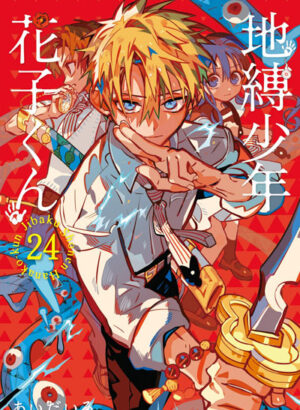 Hanako-Kun, El Fantasma Del Lavabo 24