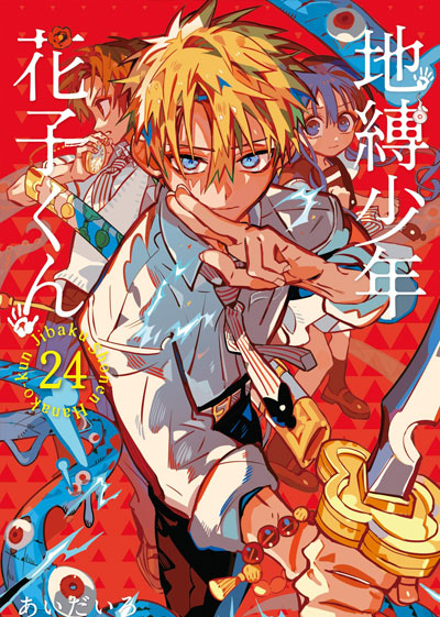 Hanako-Kun, El Fantasma Del Lavabo 24