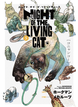 Nyaight of the living cat 05