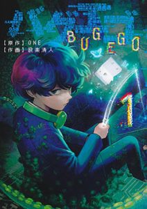 Bug Ego 01 – Ivrea España