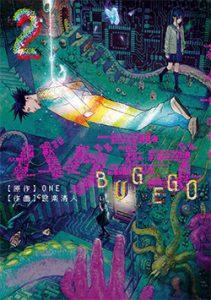 Bug Ego 02 – Ivrea España