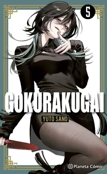 Gokurakugai 05