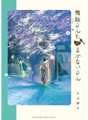 Makanai: La cocinera de las maiko 04