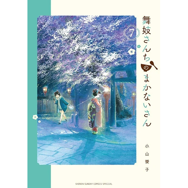 Makanai: La cocinera de las maiko 04