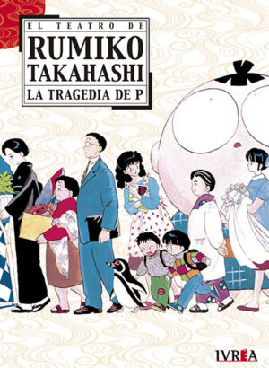 El teatro de Rumiko Takahashi - La Tragedia de P