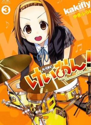 K-ON! 03 (PREV SEPT)