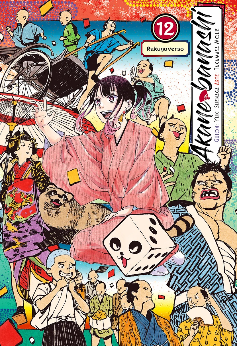 Akane banashi 12 (PREV OCT)