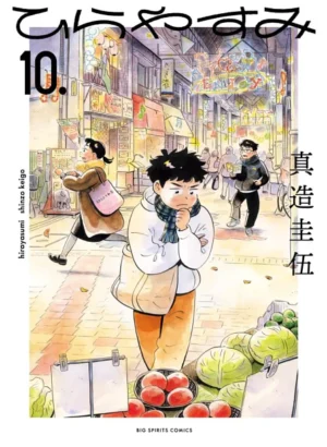 Hirayasumi 10 (PREV NOV)
